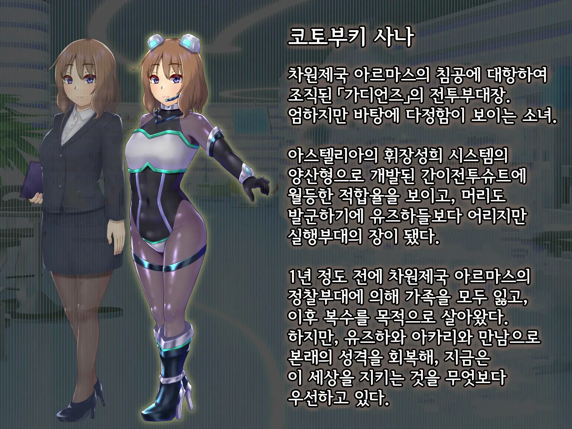 Kisou Seiki Asteria 2 Gyakushin No Gyaida En 휘장성희 아스텔리아2